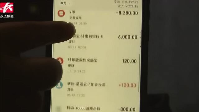 “杀猪盘”肆虐全国!上半年电诈警情发布:网络交友须谨慎