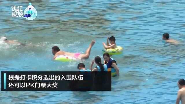 “亲青恋 周末遇见你”夏季特别策划水上交友派对