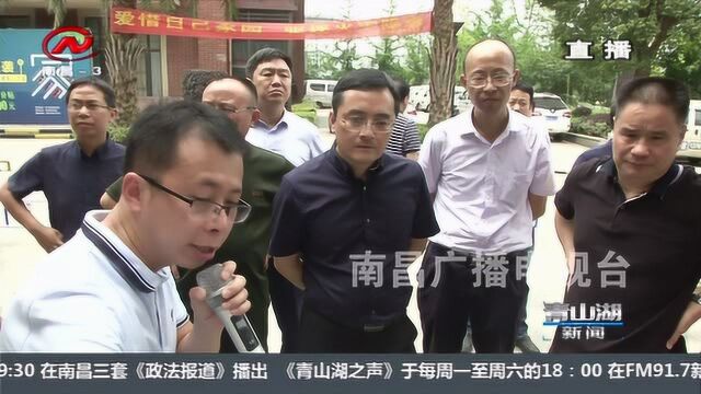 青山湖区“1+5+x”社区邻里中心建设工作调度会召开