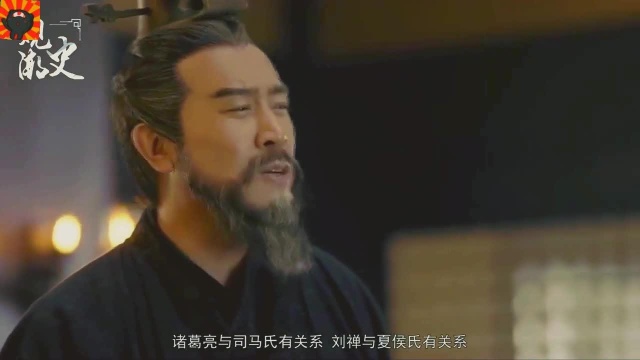 三国争霸,其实就是一群亲戚在打架!