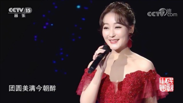 《花好月圆》演唱:李佳儒