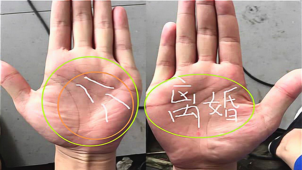 女人婚姻线尾端上翘且有星纹,会嫁给有钱人吗?