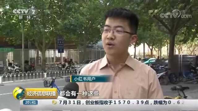 小红书App在多个应用市场被下架