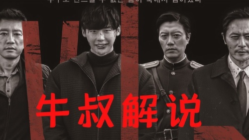 这部韩国电影真敢拍，小伙肆无忌惮的犯罪没人敢抓，他到底是谁？