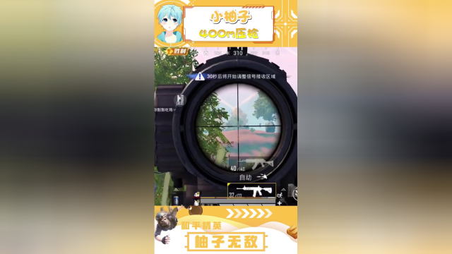 和平精英400m压枪无后座力超级稳的灵敏度
