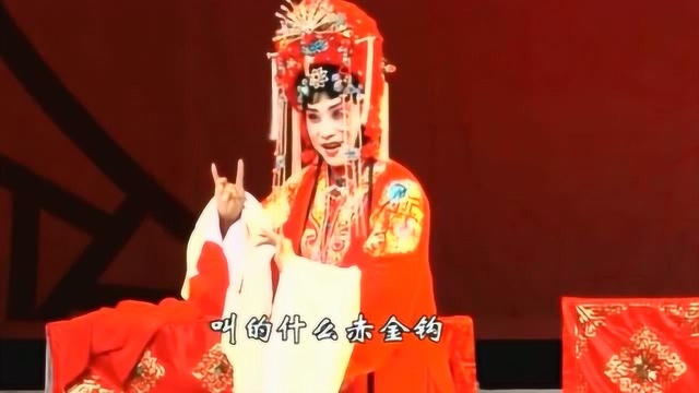 曲剧《花为媒 》两个新娘争洞房 这事真新鲜 名角孔素红