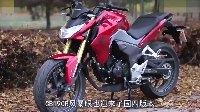 本田CB190R暴风眼发动机未下降性能,反而达到12.4千瓦