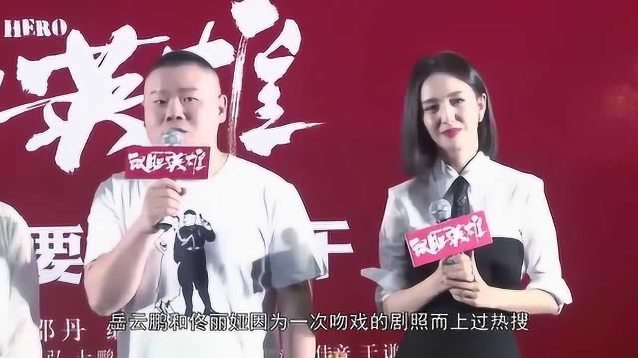 陈思诚佟丽娅是否离婚岳云鹏一句话暴露真相网友意料之中