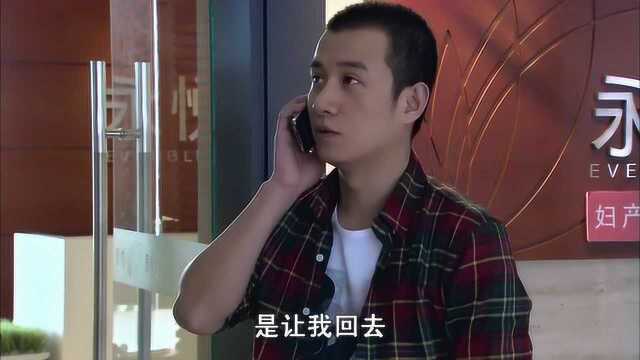 易阳原公司打电话喊他复职,这下易阳有工作了,两个人开心坏了!