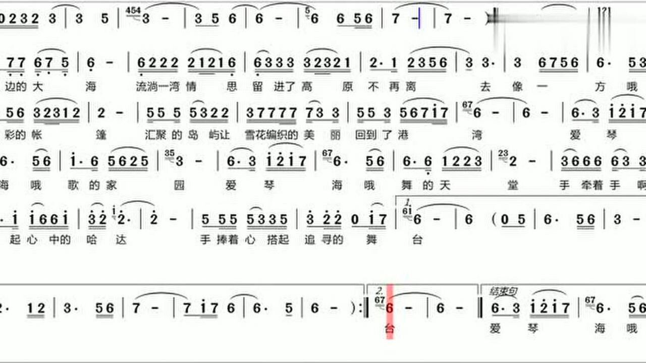 歌曲《爱琴海》的萨克斯音色简谱