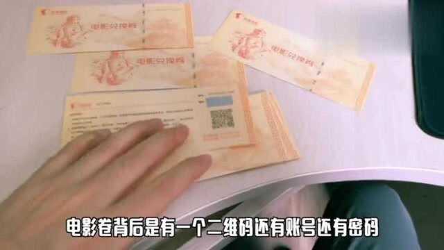 福利日,公司今天发福利,20多张兑换卷,挺有意思,都能兑换啥?