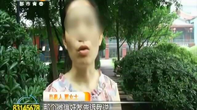 收益30% 3分钟提现 女子身陷网络“博彩”