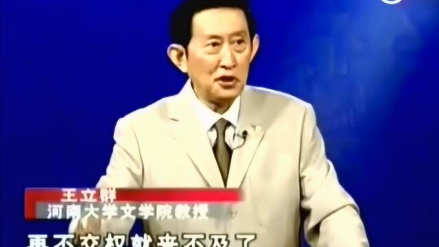 教授王立群谈吕后,被一只狗撞到了,竟然导致吕氏家族灭族绝种