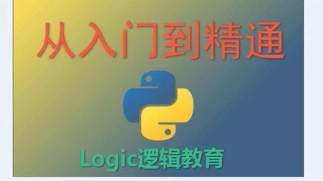 Python批量重命名文件,爬虫、数据分析、web全栈教程!