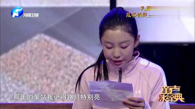 《童声咏经典》之少年精彩演绎经典古诗《游子吟》