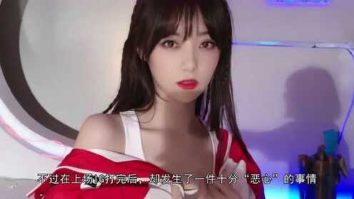 小钰肩带滑落照全网疯传,当事人出面回应!