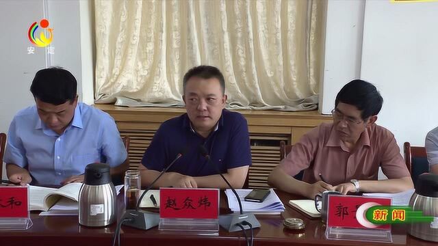 安定区委理论学习中心组召开学习会议