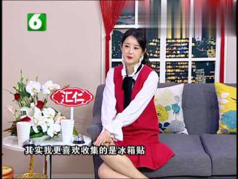 午夜说亮话:女嘉宾是娃娃控!你有特别的兴趣爱好吗?是什么?