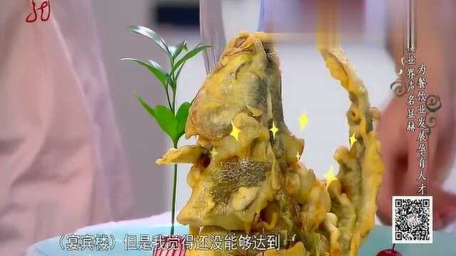 《幸福私房菜》:宴宾楼业界名声显赫 为餐饮业发展孕育人才