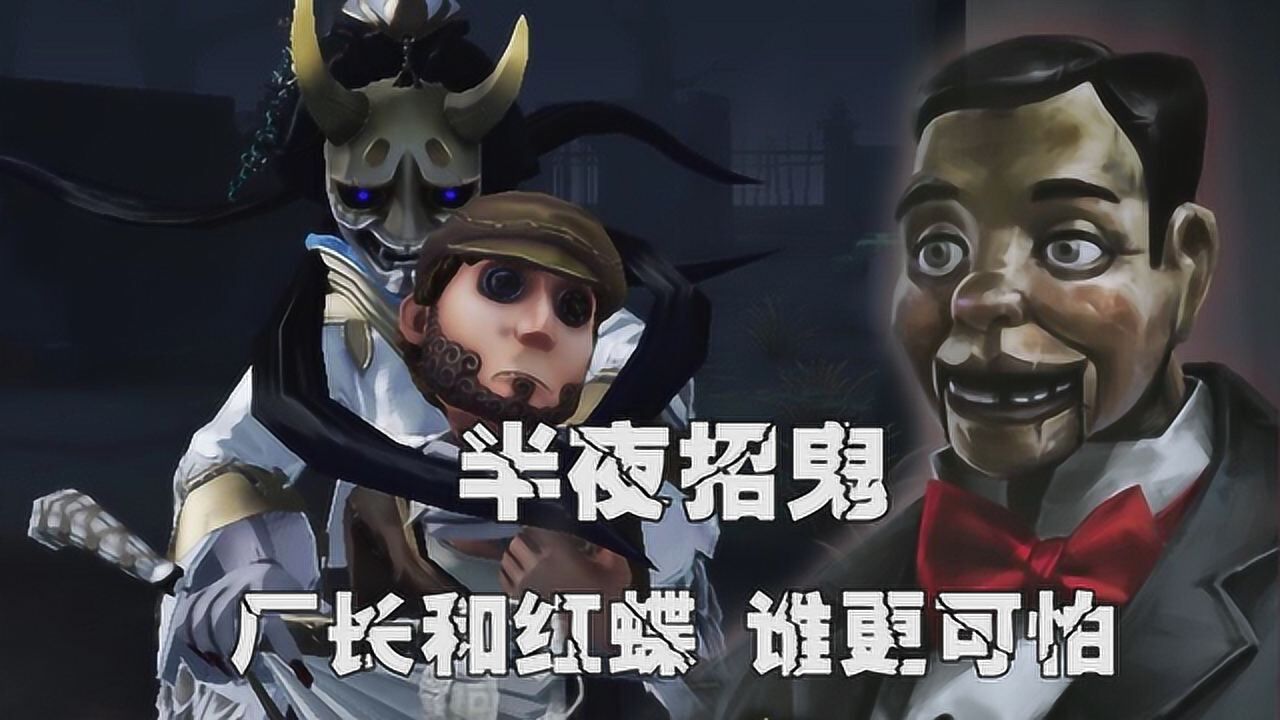 第五人格：厂长是庄园恐怖值最高的监管者，三款皮肤说明真相