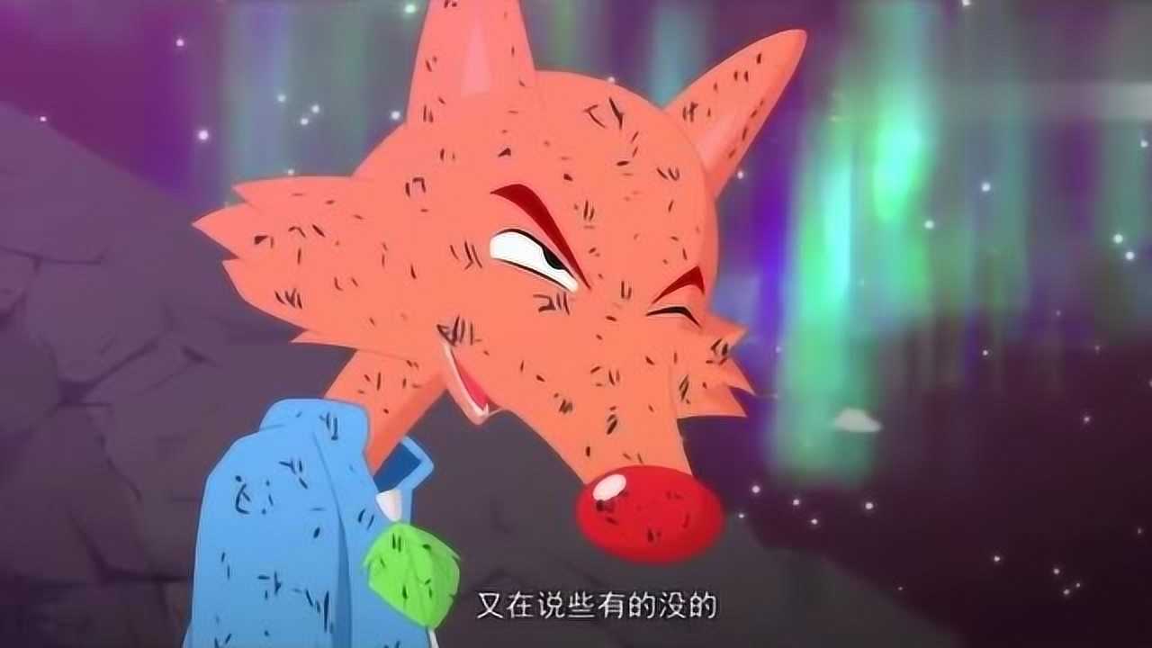 国漫幸福小镇居然敢打琦琦家的狐狸大魔法圣魔狱