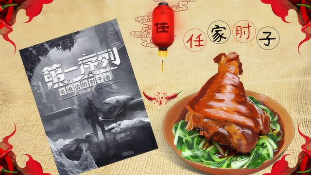 继《大王饶命》后,肘子亲儿子助阵《第一序列》帮助老爹再创辉煌