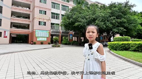 福州金山小學我和我的校園詹智媛