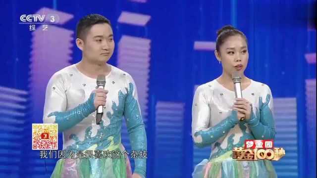 30岁杂技夫妻登央视,立志60岁仍要演出,震撼表演《飞天仙子》