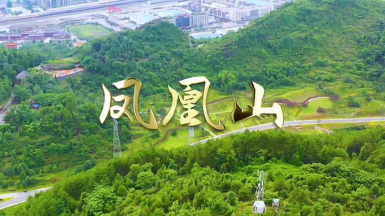 重庆秀山4a凤凰山