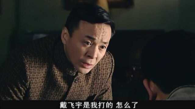 关中义事:石文忠来看望水姑娘,医生却怪他开枪打了戴飞宇