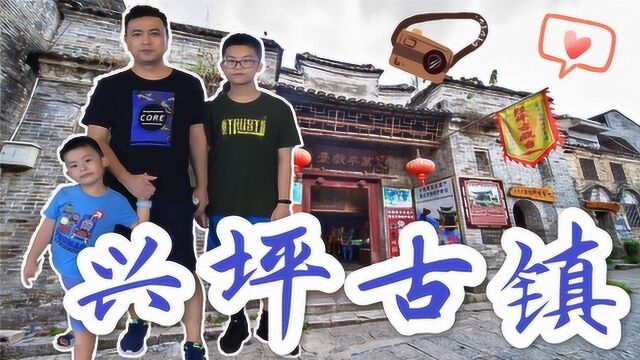 阳朔兴坪古镇vlog,逛700多年的古巷,只是有点小遗憾!