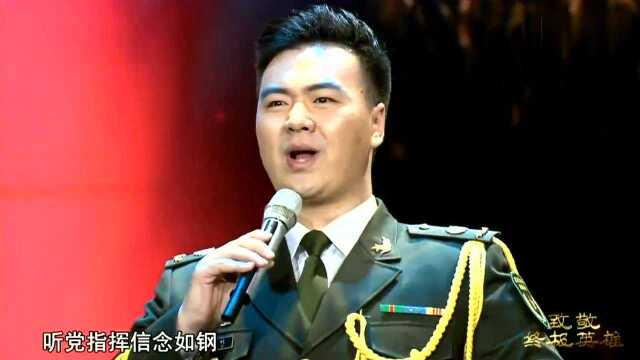 高旗/泽旺多吉演唱《四有军人歌》歌声嘹亮,悦耳动听