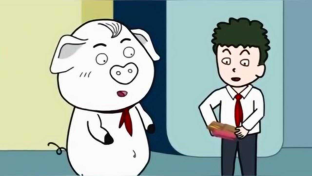 猪屁登:满满正能量,故意把大伯的馒头都吃了.