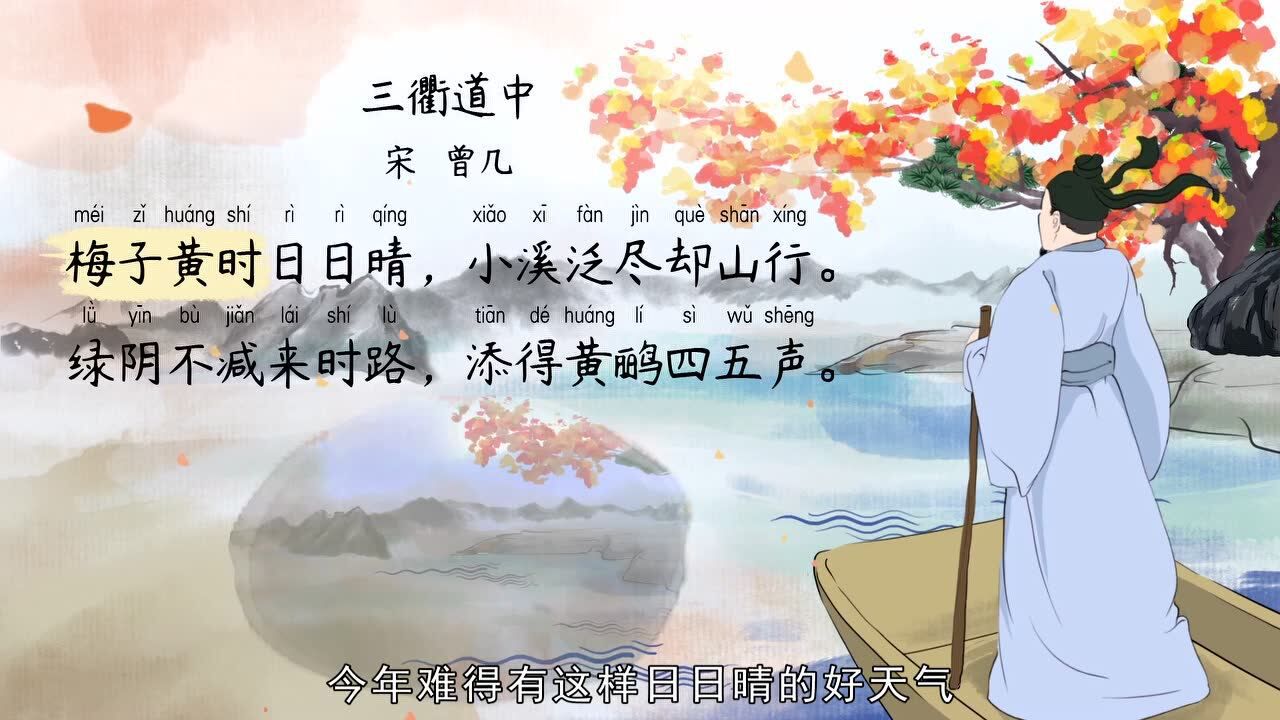 【语文大师】采薇——《诗经·小雅》_高清1080P在线观看平台_腾讯视频