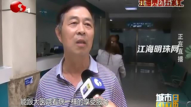 港闸全科医学中心:优质医疗资源下沉 服务周边五万居民