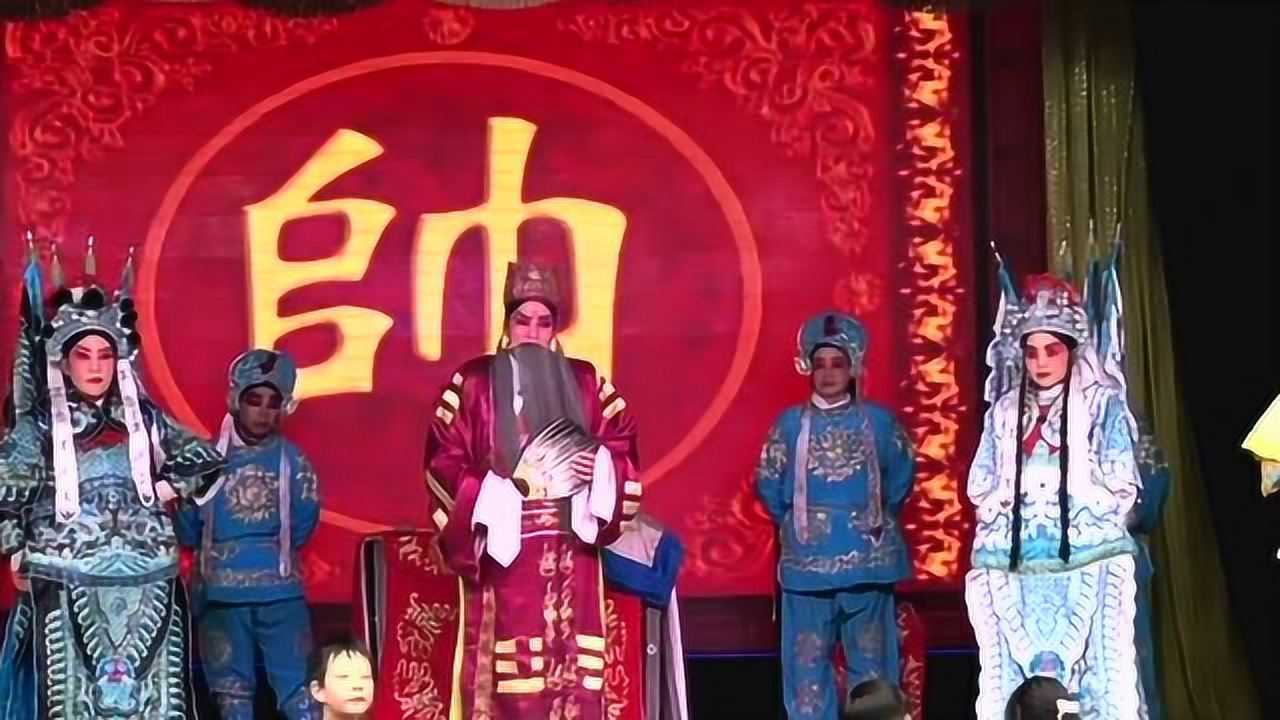 大平调红脸王刘改荣收姜维精彩演绎