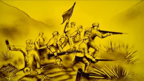 沙画:北海网媒重走长征路之"走进湘江战役"