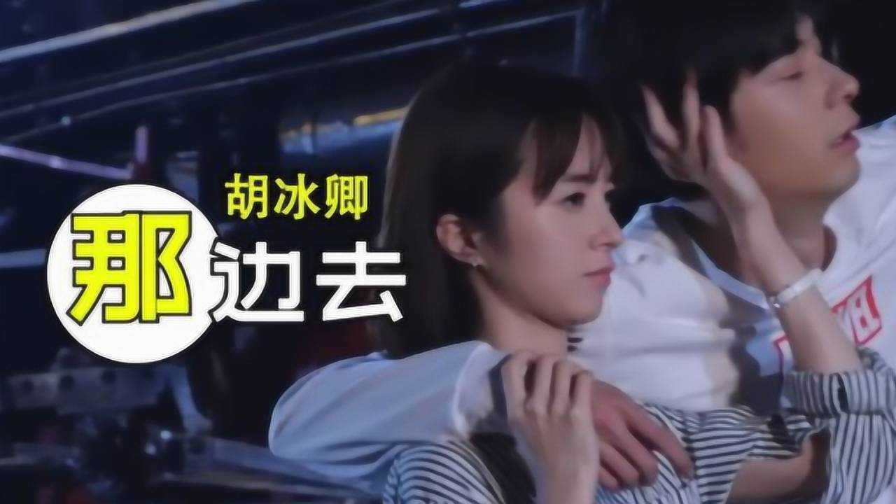 胡冰卿陈星旭恋情曝光,二人牵手甜蜜散步,网友:东宫女孩哭晕!