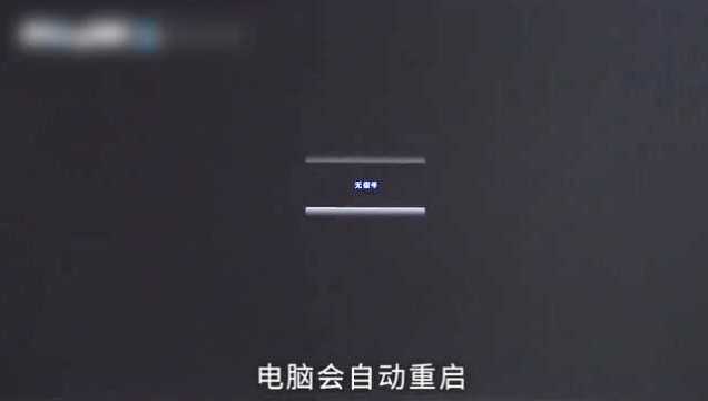 ghost装机教程图解