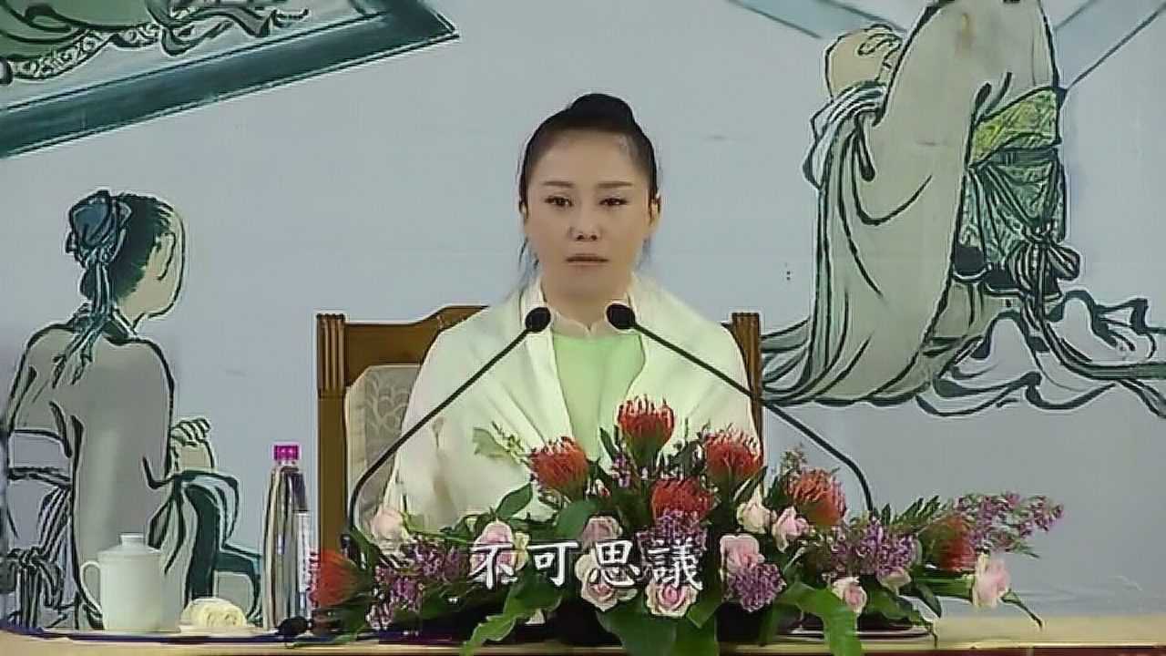 孝治天下传统文化高峰论坛 傅冲老师 下集