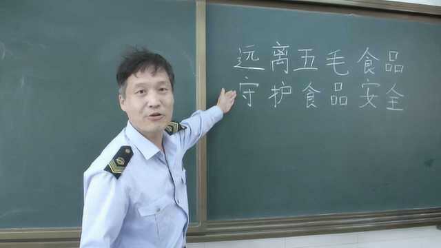 济南市场监管局严查“5毛食品”,学生:有添加剂就不买了