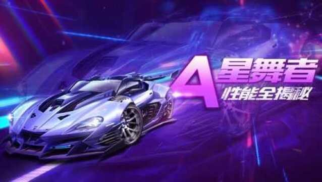 《赛车介绍》凌云壮“志”高飞远“祥”,罗志祥签名A车星舞者