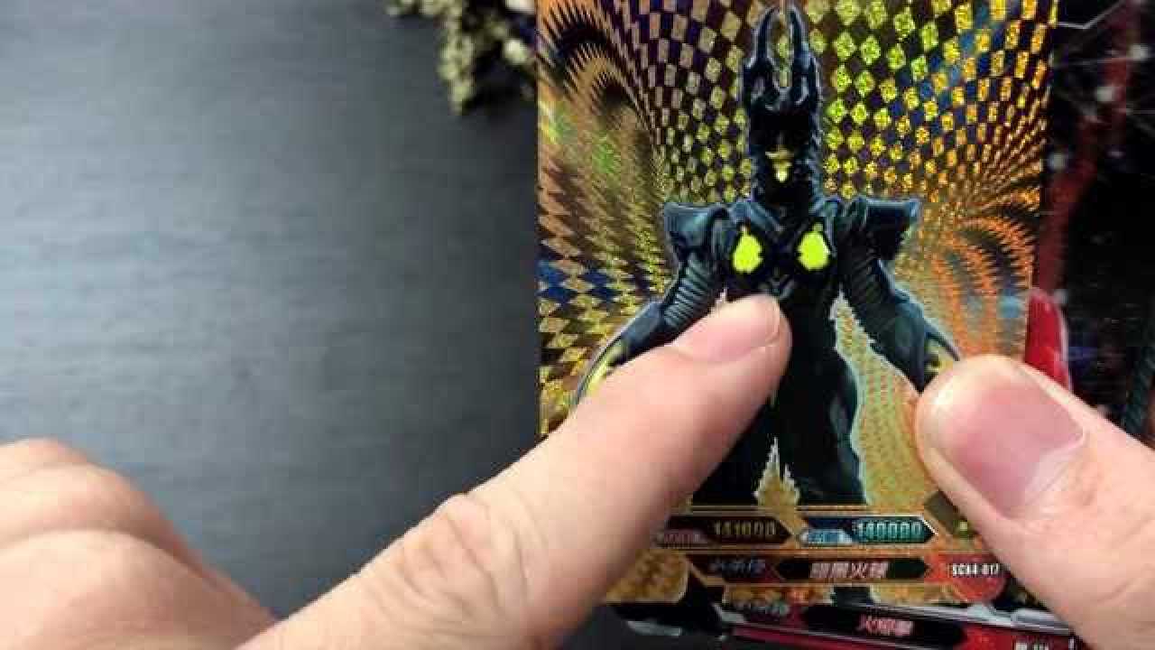 奥特曼卡片荣耀版第四弹火焰战士3d卡超级芝顿完全体满星卡