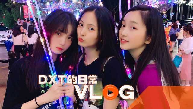 DXT VLOG1 录音棚的一天