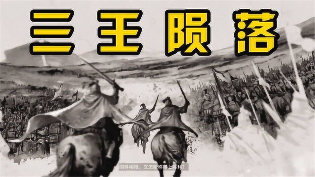 三国全面战争《八王之乱司马亮》三王已然陨落,天下即将一统!