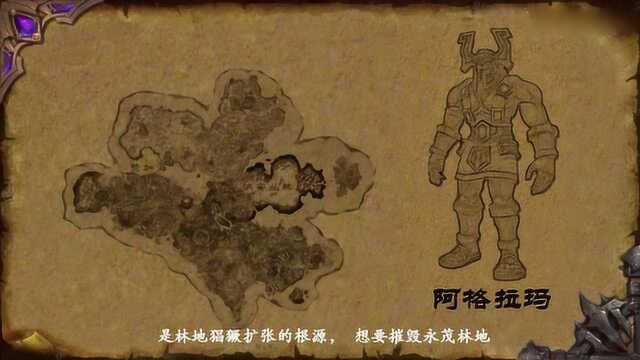 魔兽世界德拉诺的创世之战,魔兽资深老玩家也不了解的历史