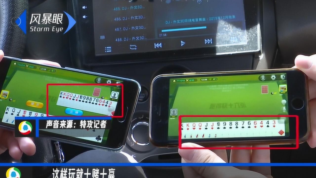 ab面揭秘网络赌博棋牌黑幕看牌透视输赢可控玩家百分百输