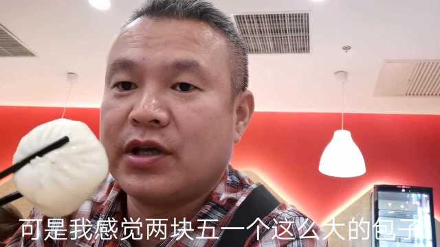 北京五环外最大的商场里一份包子多少钱?网友:都是猪肉惹的祸…