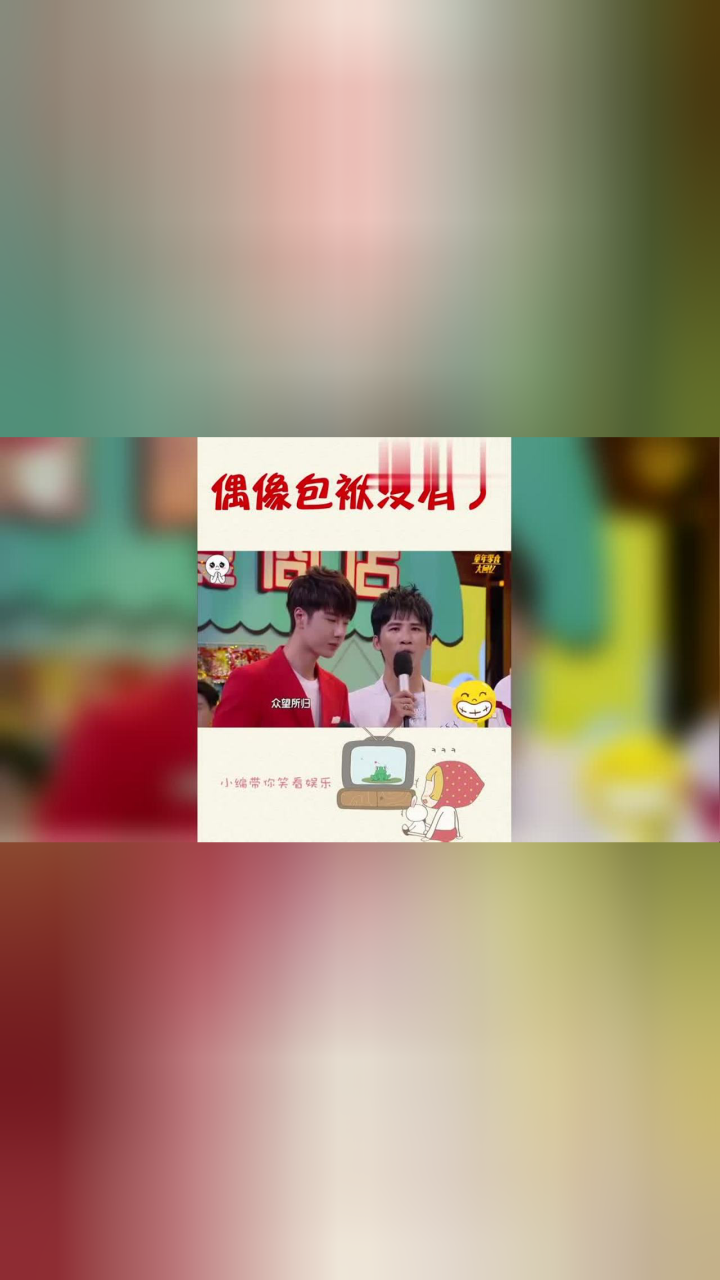 王一博解锁吹泡泡新技能自信能吹出双层的泡泡毫无偶像包袱