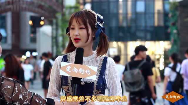 在合肥毕业一年的大学生月薪多少算正常?妹子回答听着惊讶